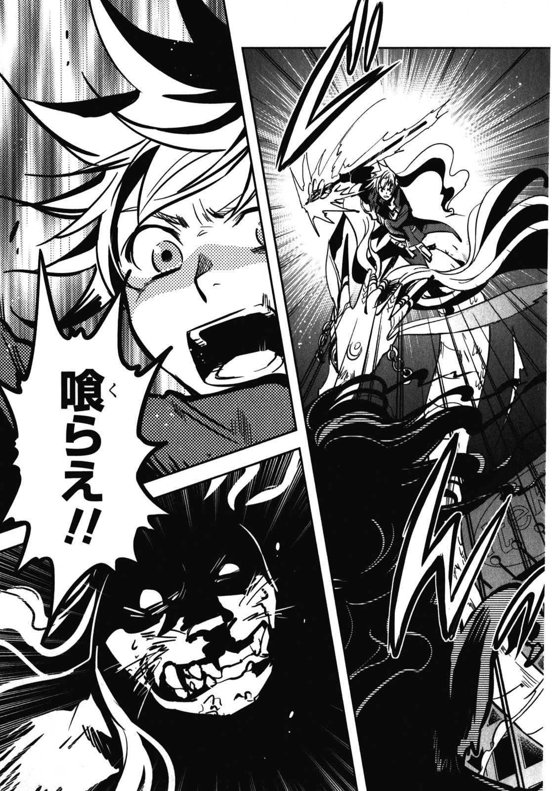 Tokyo Ravens - Chapter 26 - Page 14