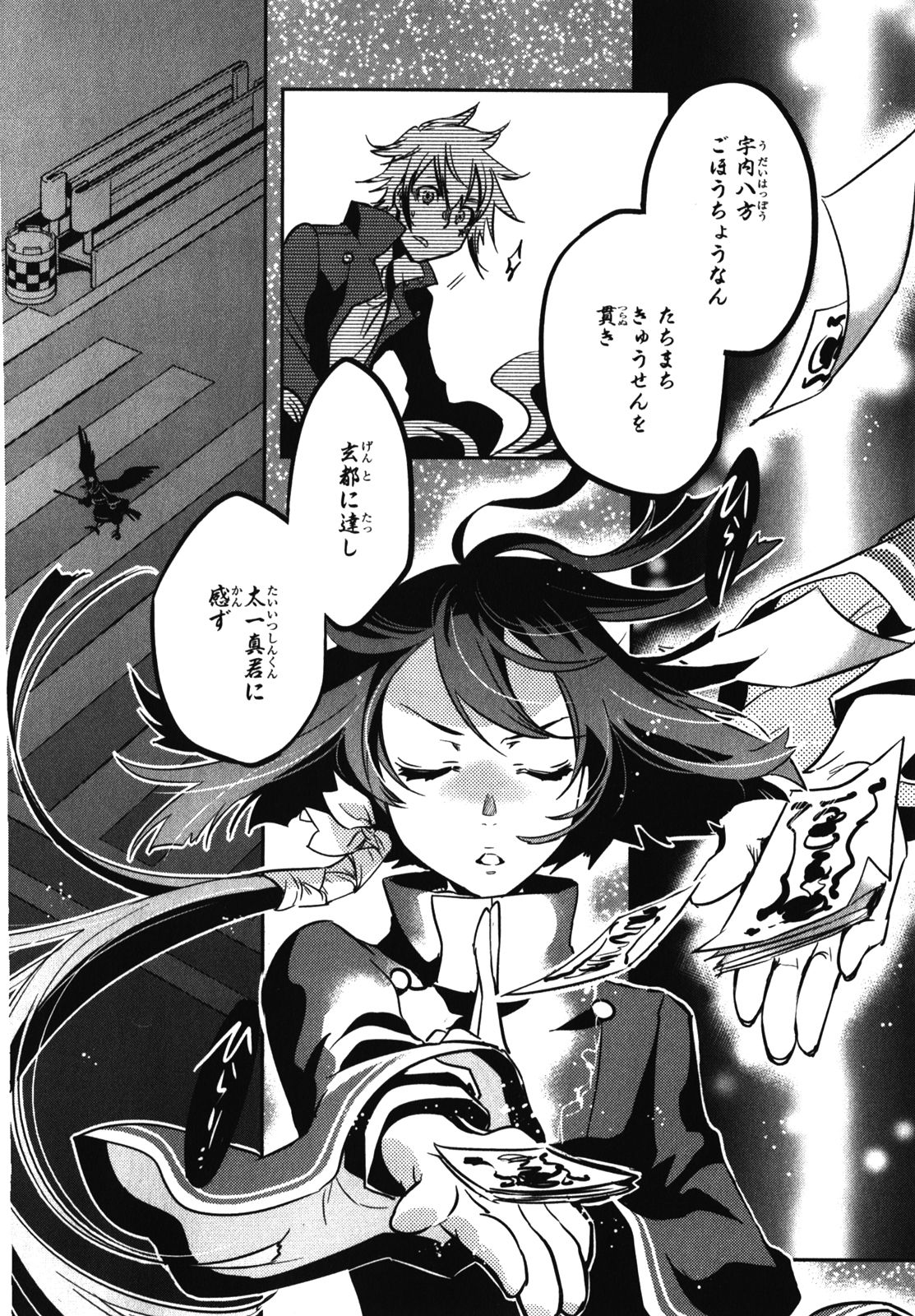 Tokyo Ravens - Chapter 26 - Page 19