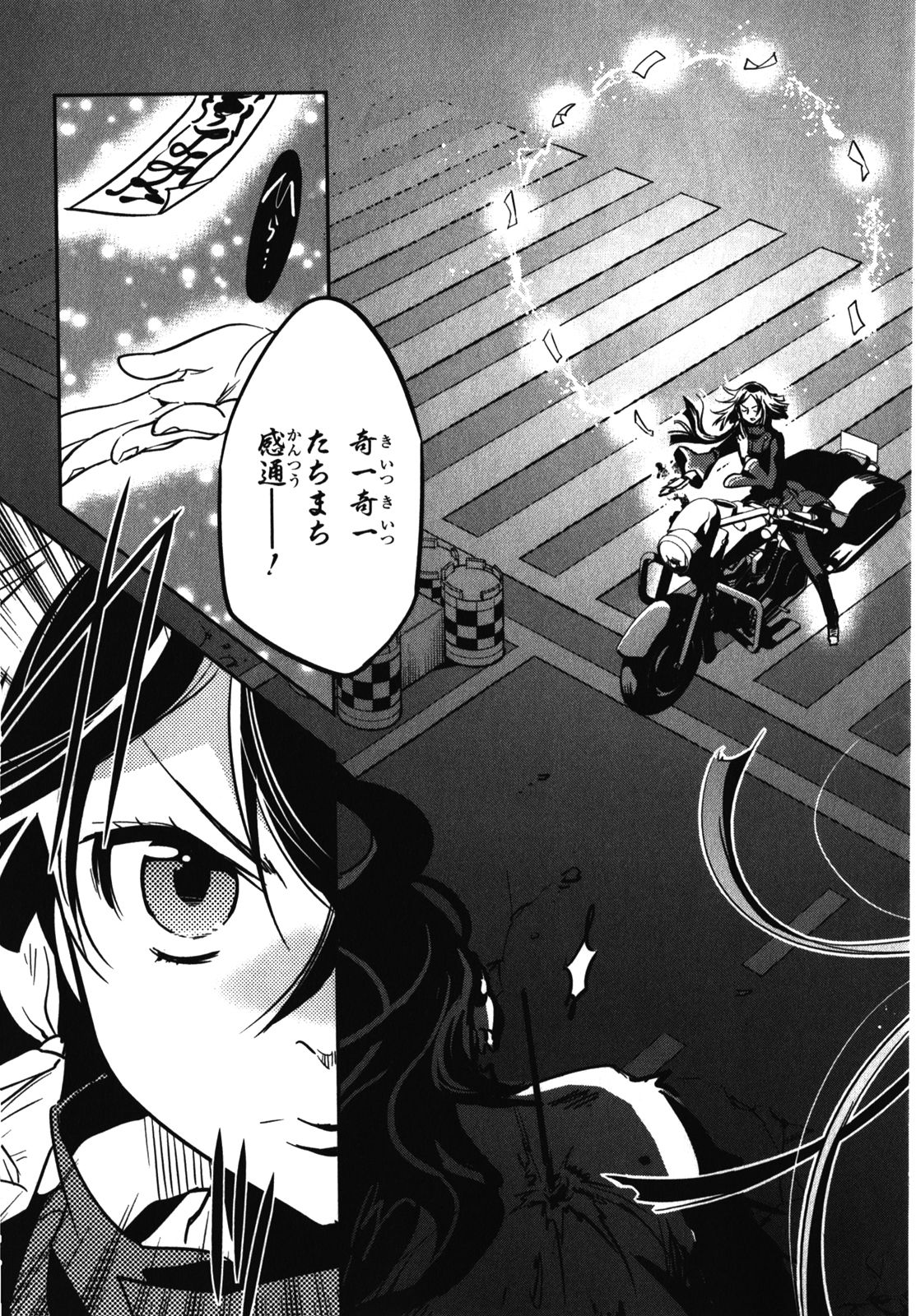 Tokyo Ravens - Chapter 26 - Page 20