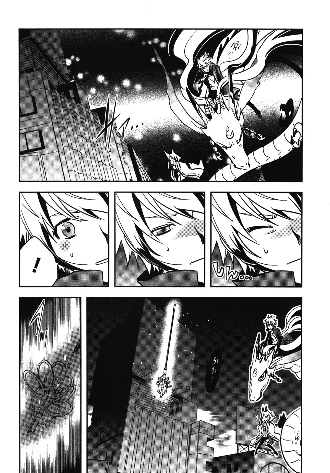 Tokyo Ravens - Chapter 26 - Page 25