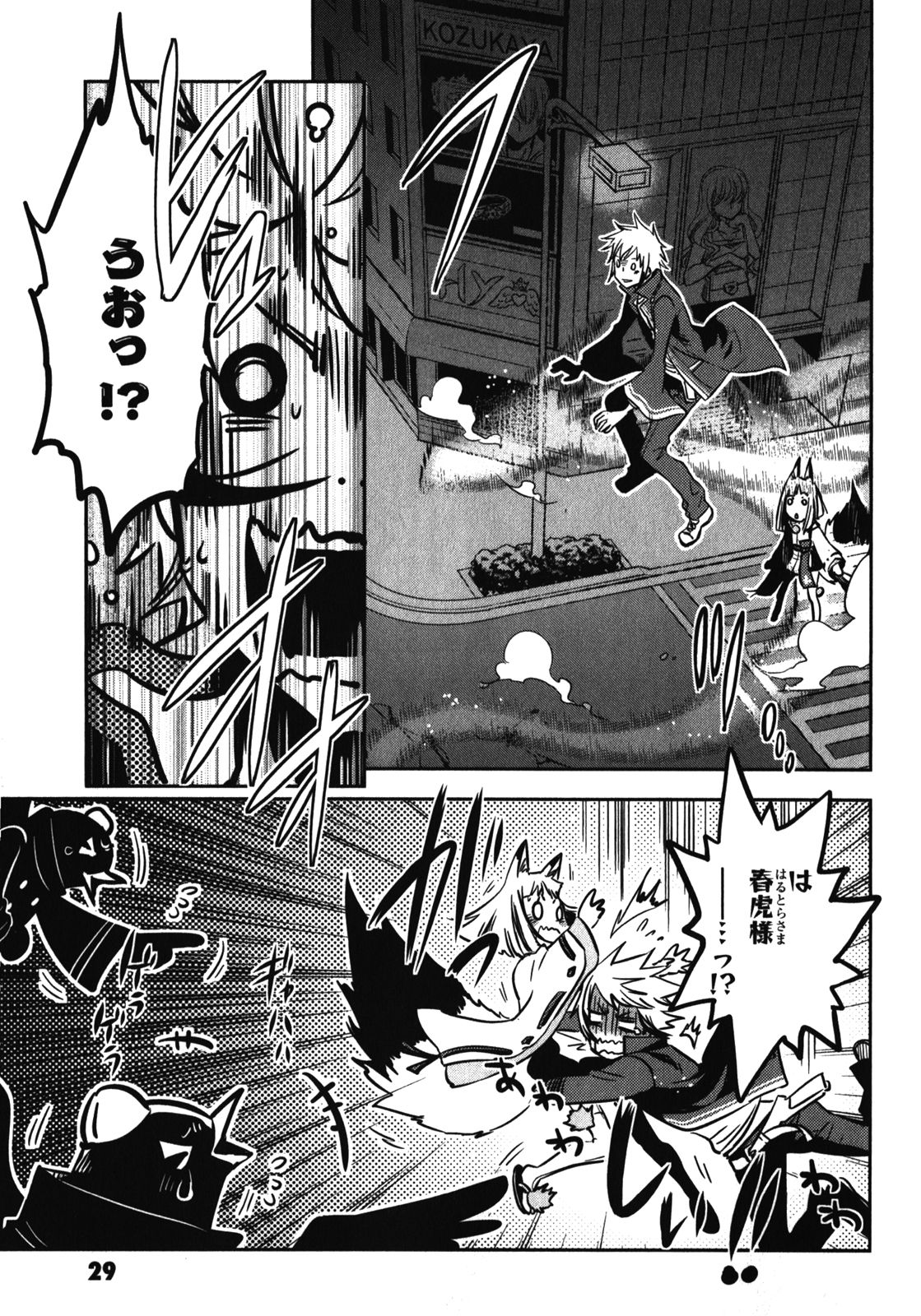 Tokyo Ravens - Chapter 26 - Page 28