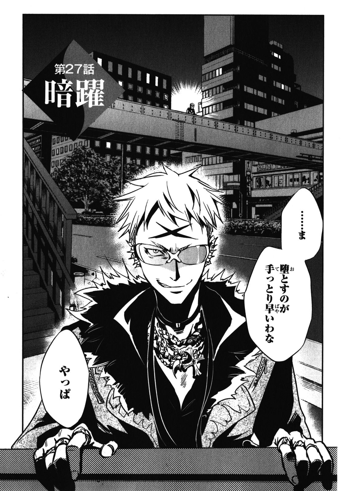 Tokyo Ravens - Chapter 27 - Page 1