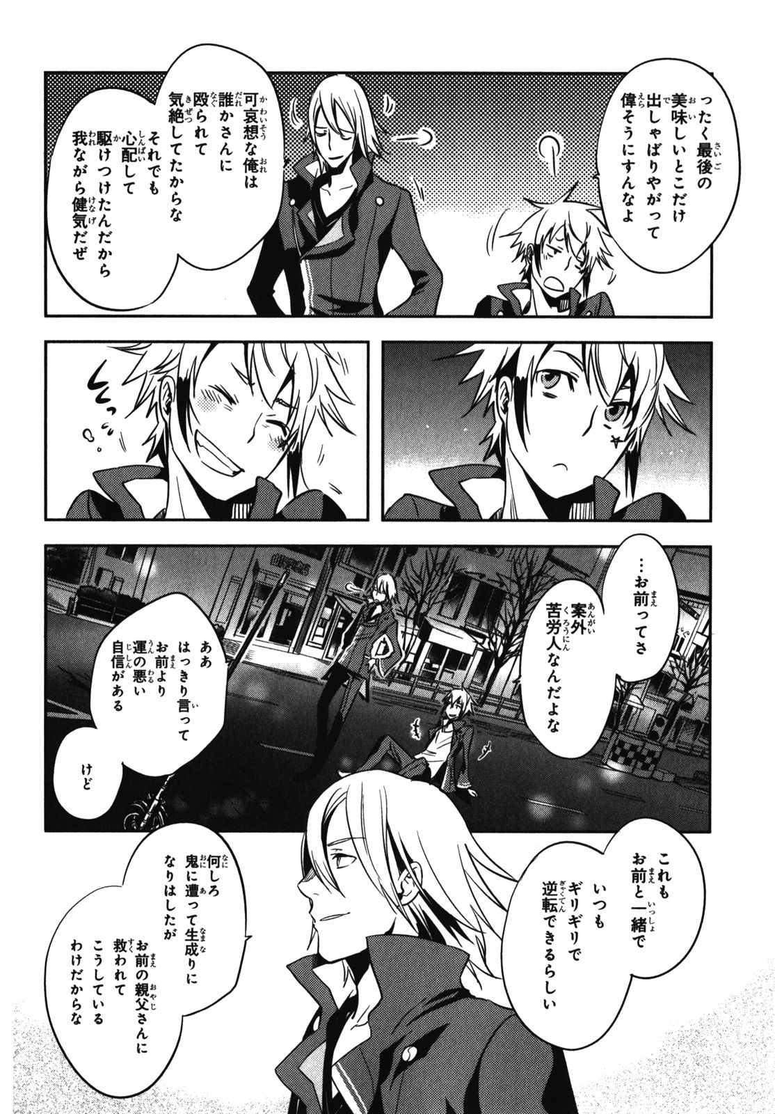 Tokyo Ravens - Chapter 27 - Page 16