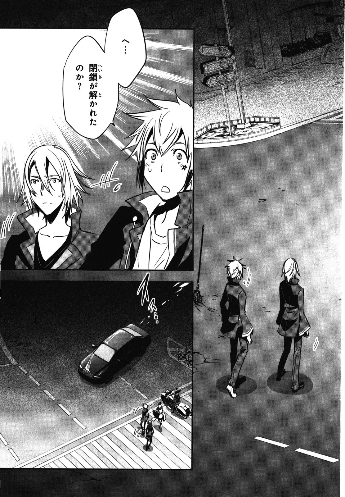 Tokyo Ravens - Chapter 27 - Page 23
