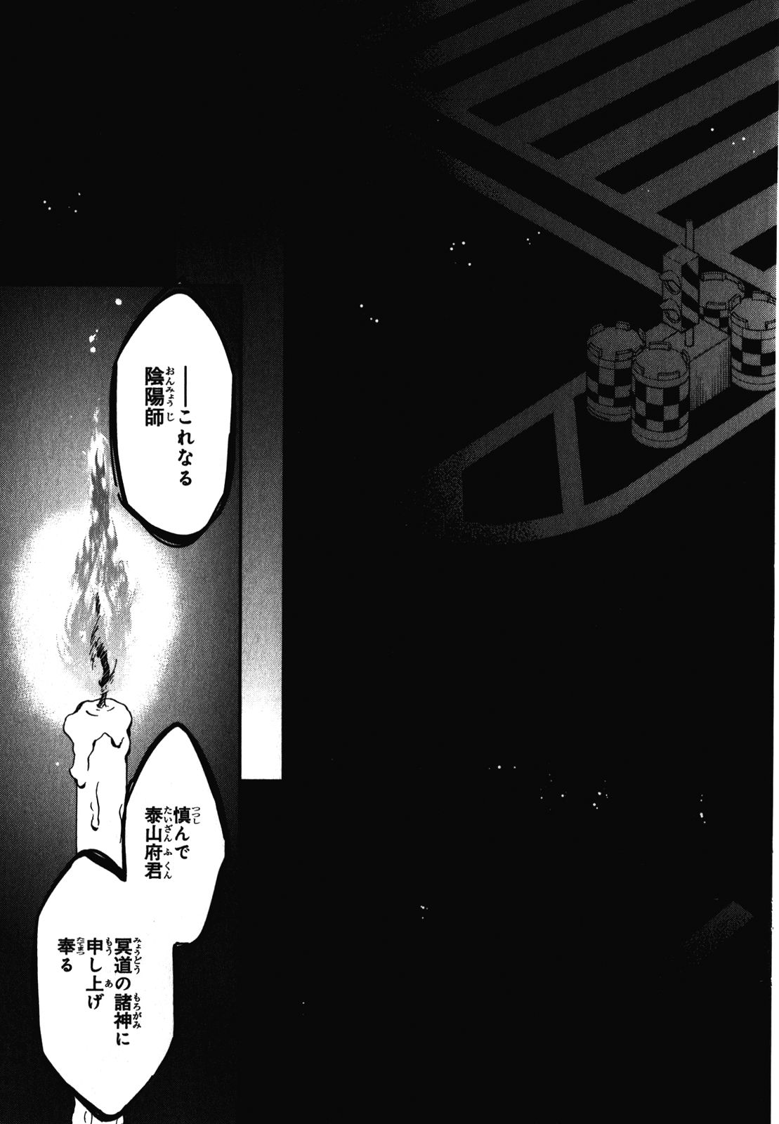 Tokyo Ravens - Chapter 27 - Page 33