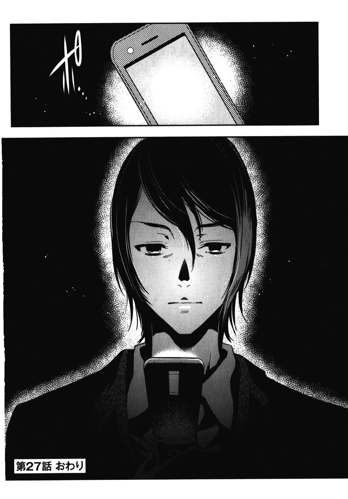 Tokyo Ravens - Chapter 27 - Page 36