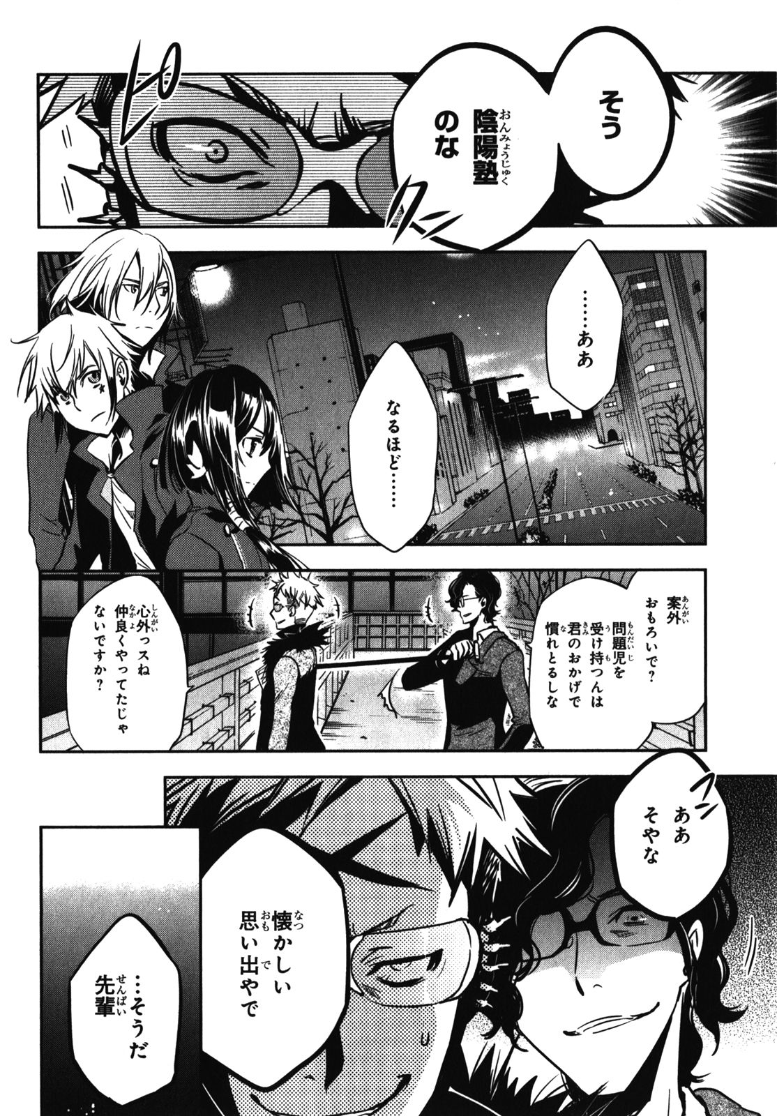 Tokyo Ravens - Chapter 27 - Page 4