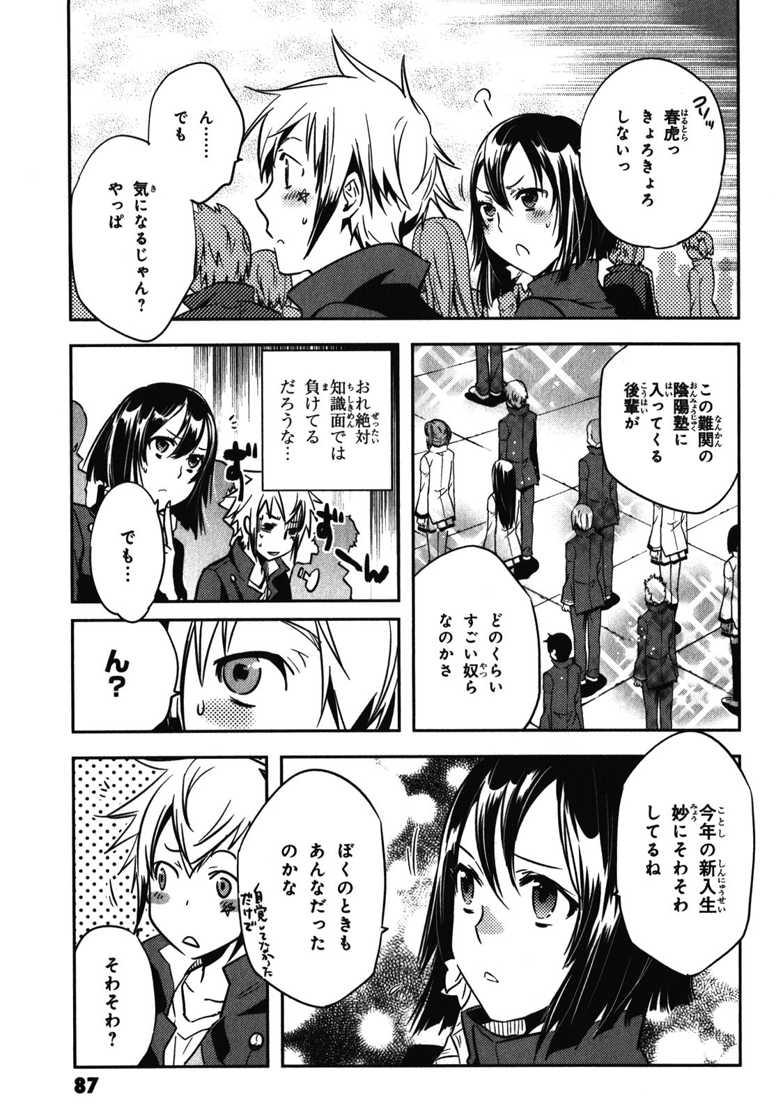 Tokyo Ravens - Chapter 28 - Page 11