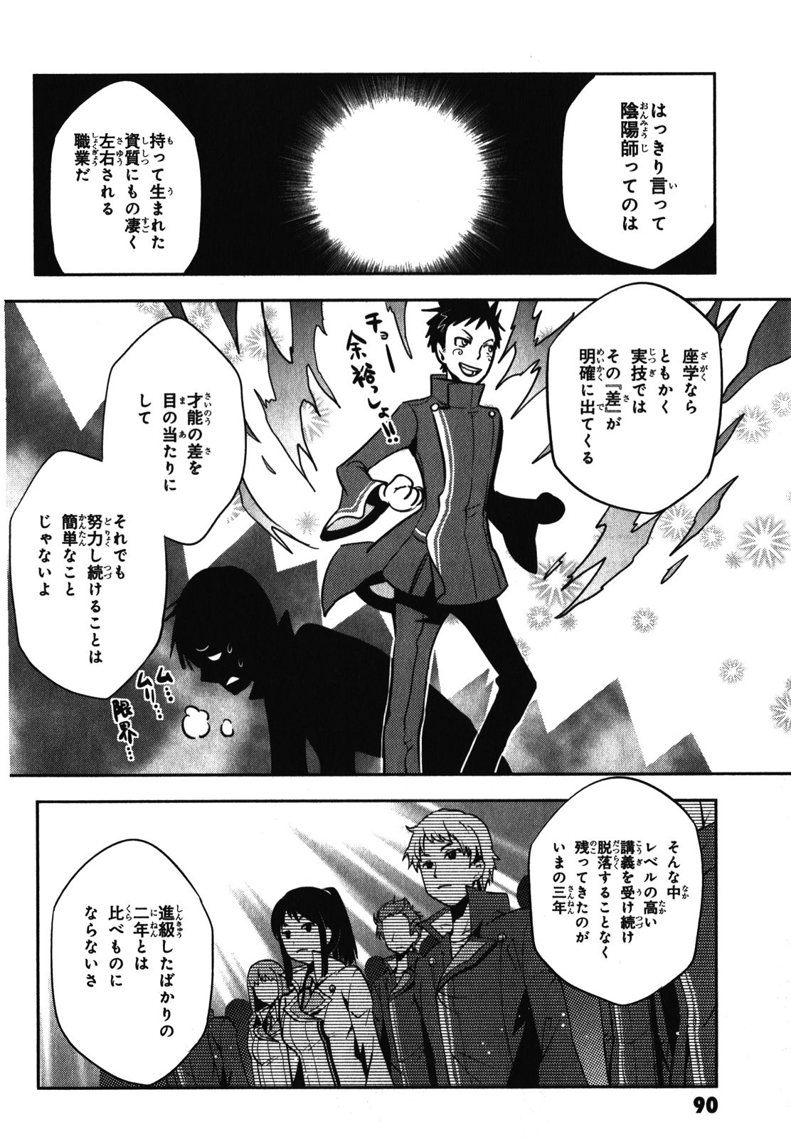 Tokyo Ravens - Chapter 28 - Page 14