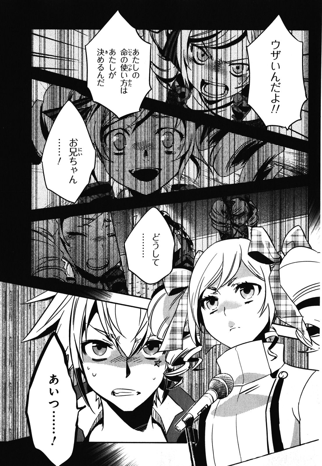 Tokyo Ravens - Chapter 28 - Page 23
