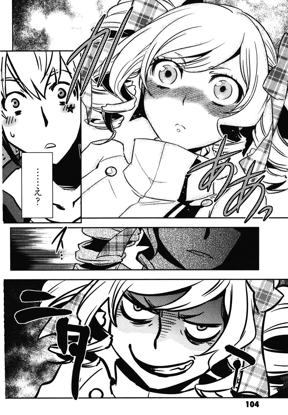 Tokyo Ravens - Chapter 28 - Page 28