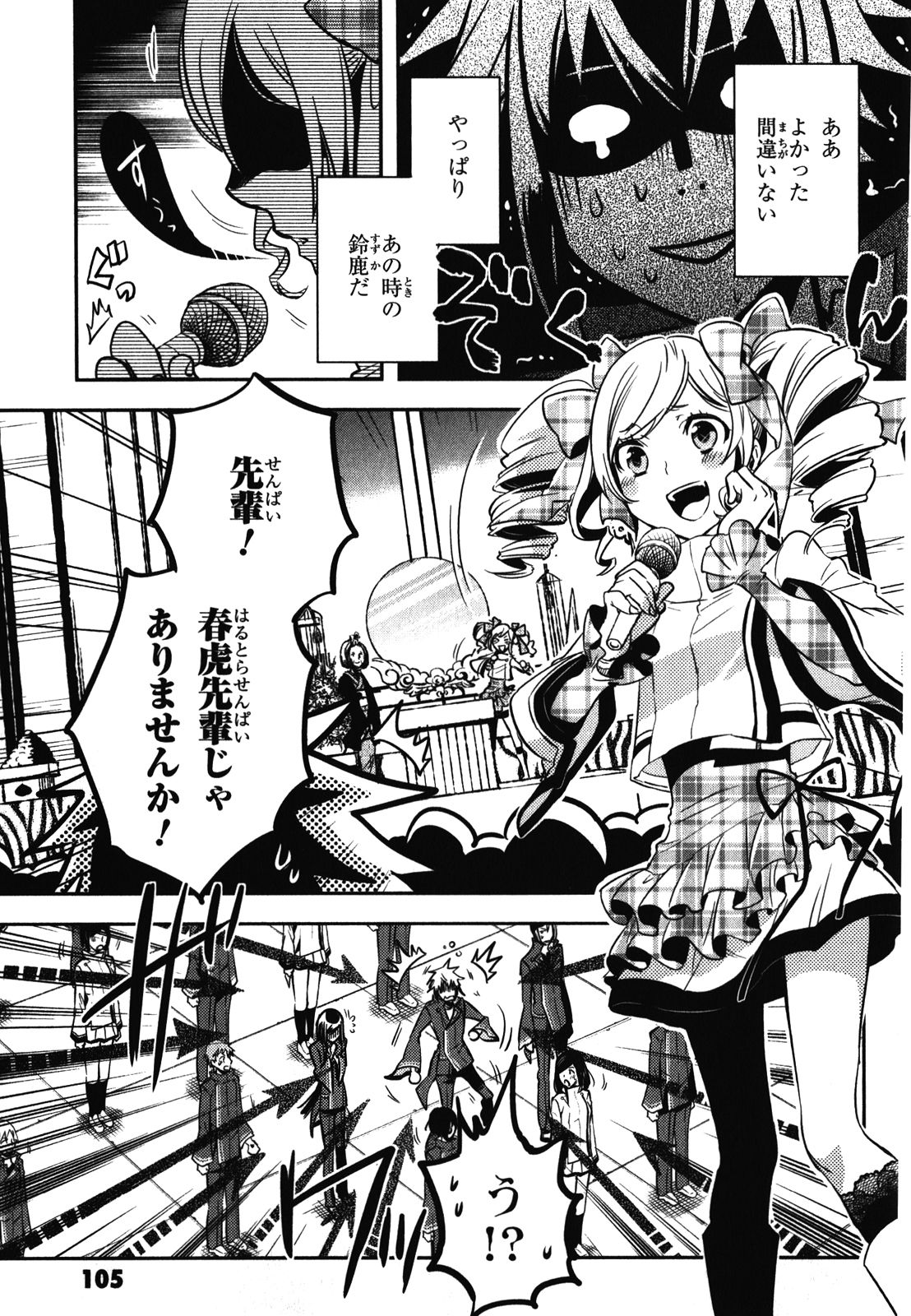 Tokyo Ravens - Chapter 28 - Page 29