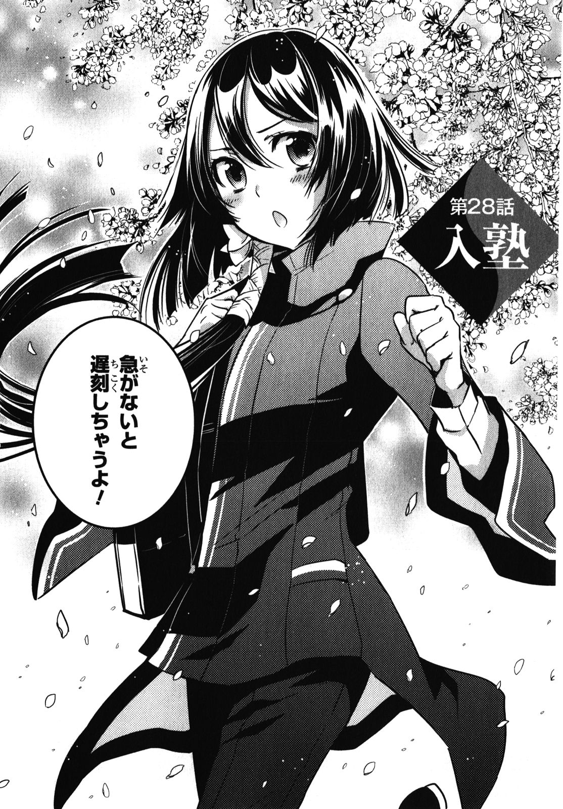 Tokyo Ravens - Chapter 28 - Page 3