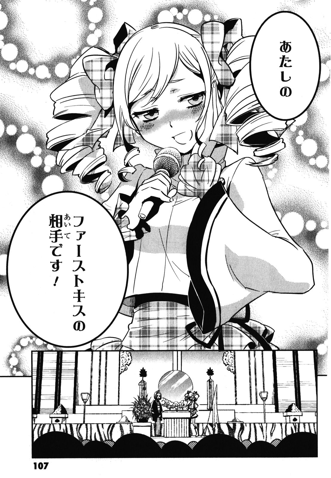 Tokyo Ravens - Chapter 28 - Page 31