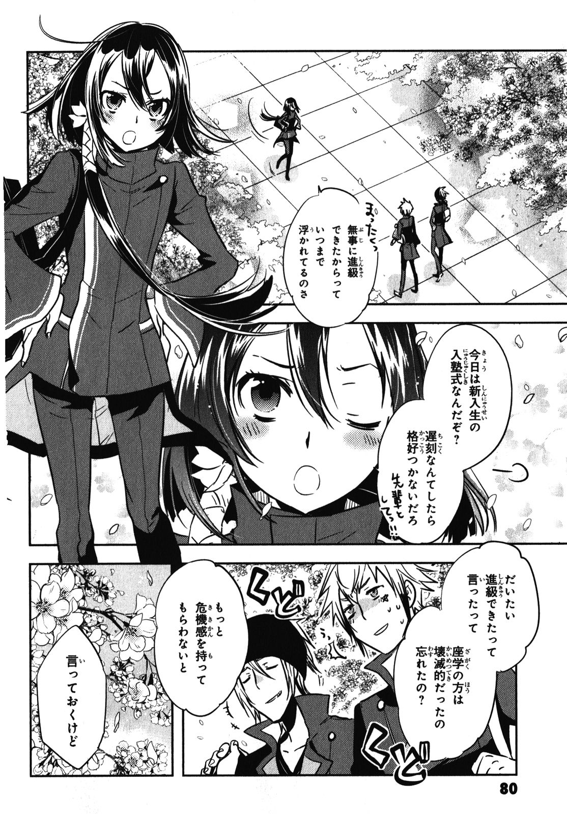 Tokyo Ravens - Chapter 28 - Page 4