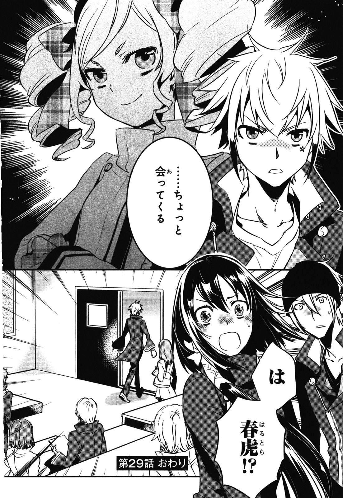 Tokyo Ravens - Chapter 29 - Page 34