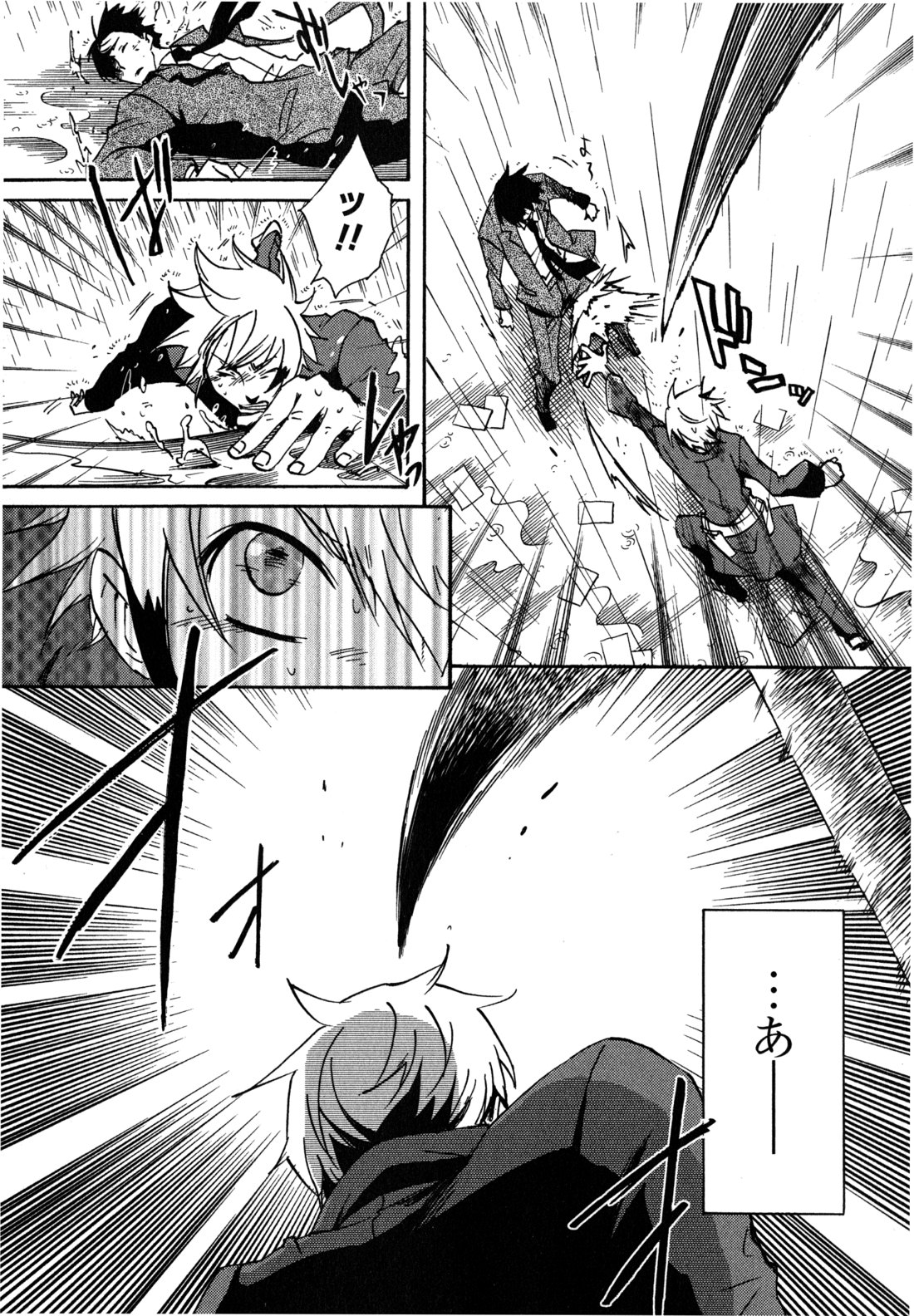 Tokyo Ravens - Chapter 3 - Page 24