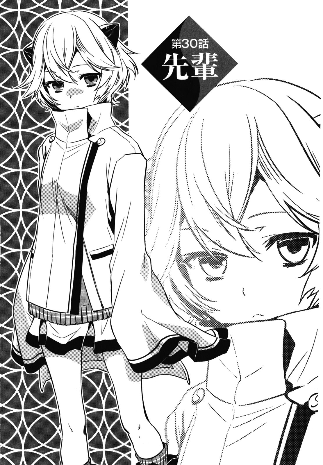 Tokyo Ravens - Chapter 30 - Page 1