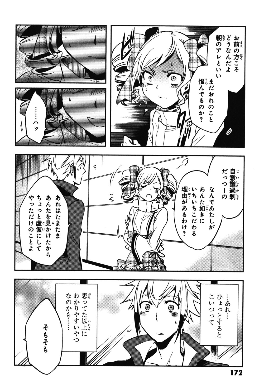 Tokyo Ravens - Chapter 30 - Page 26