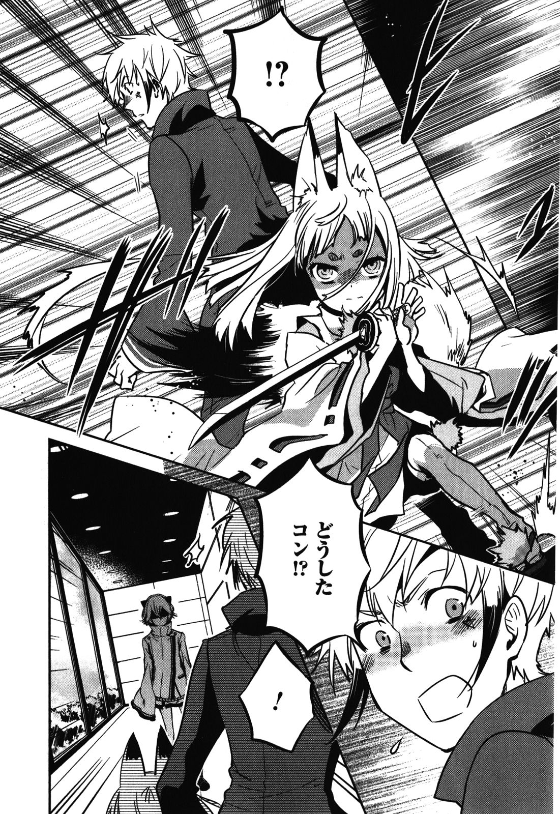 Tokyo Ravens - Chapter 30 - Page 7
