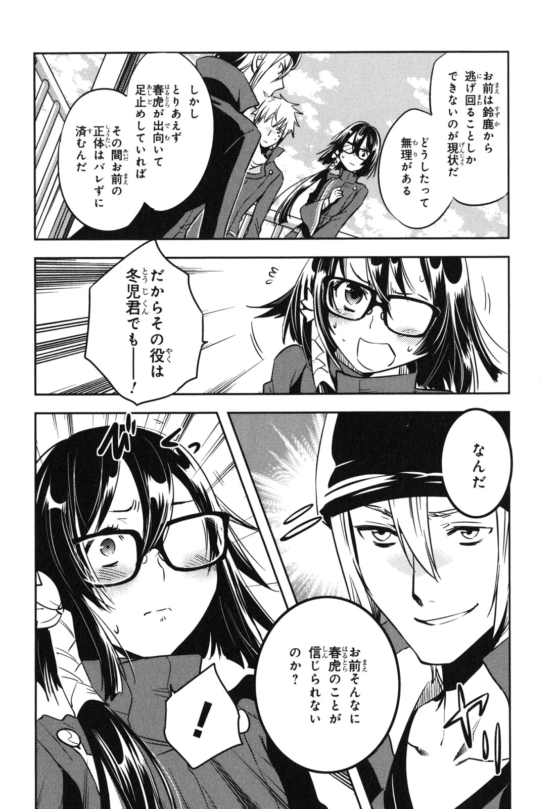 Tokyo Ravens - Chapter 31 - Page 36