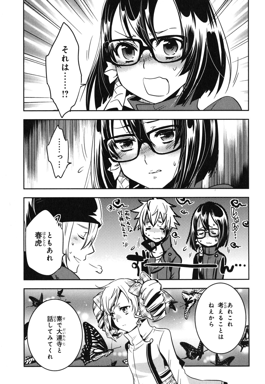 Tokyo Ravens - Chapter 31 - Page 37