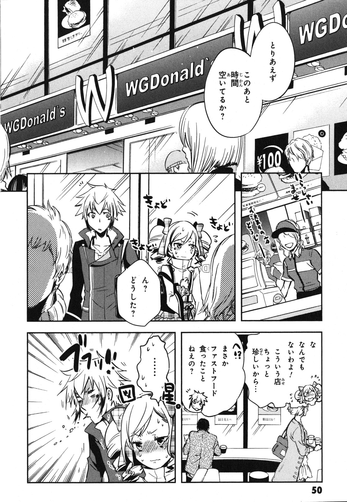 Tokyo Ravens - Chapter 32 - Page 12