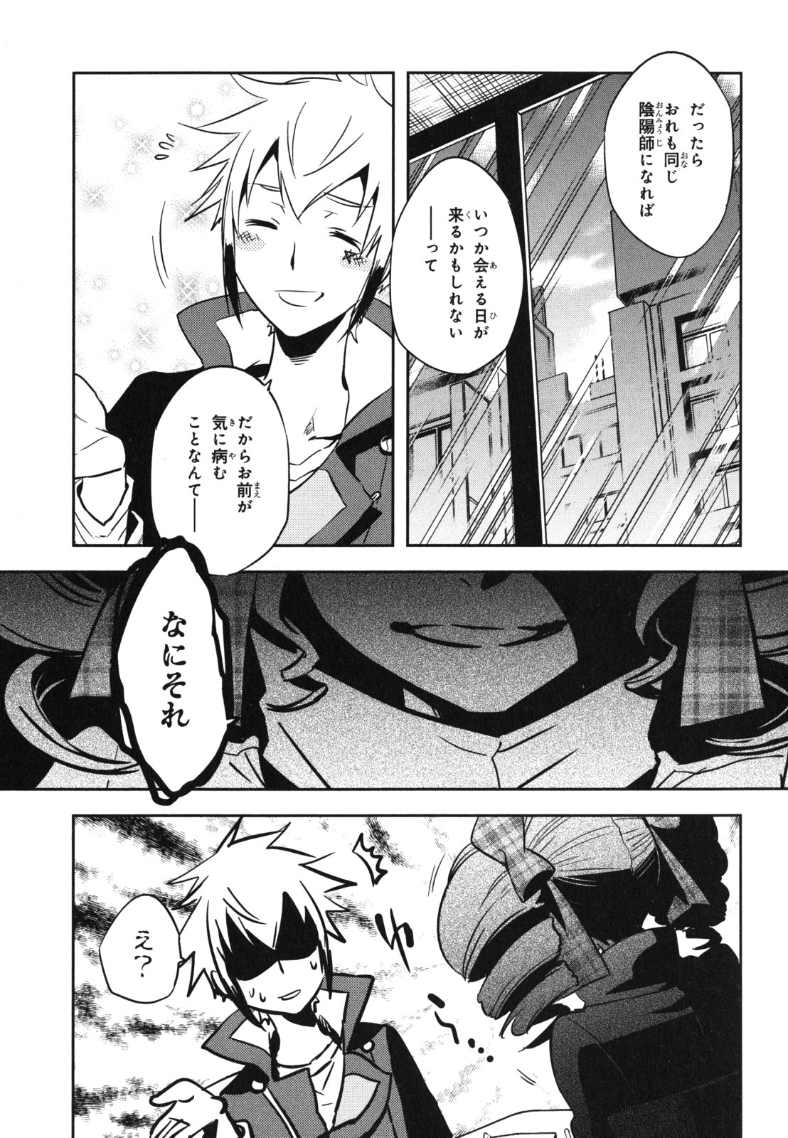 Tokyo Ravens - Chapter 32 - Page 27