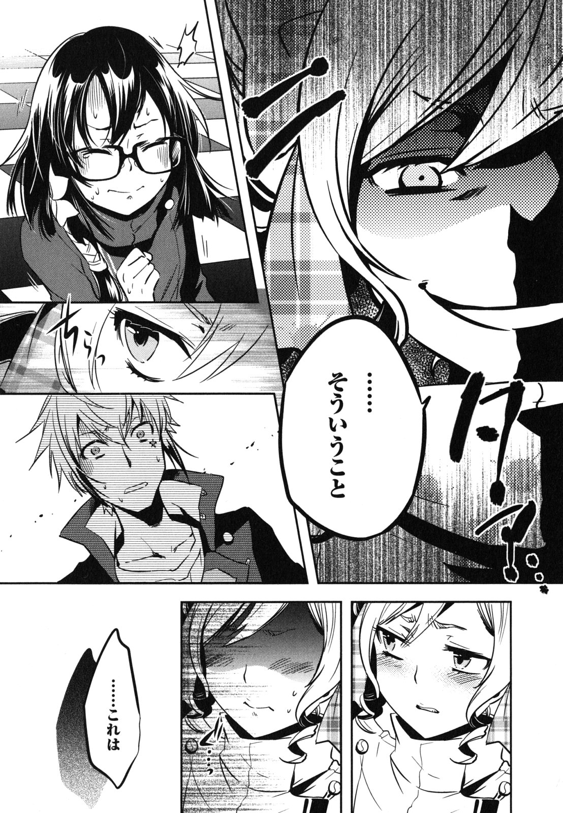 Tokyo Ravens - Chapter 32 - Page 34