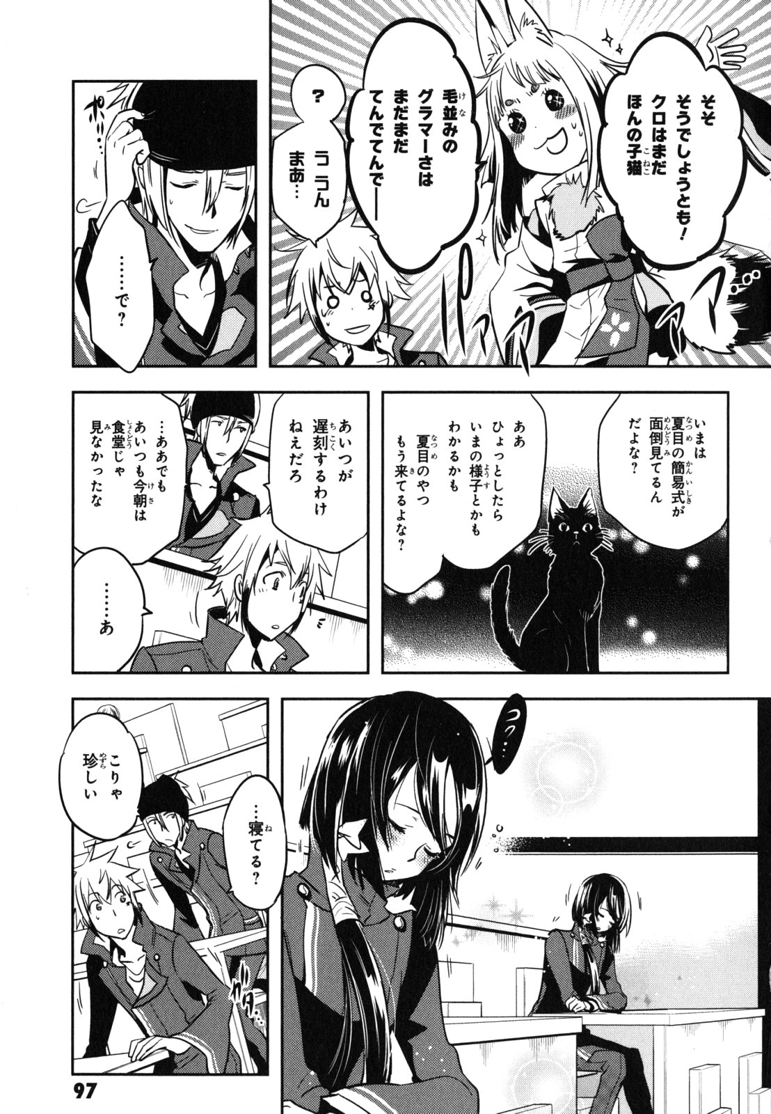 Tokyo Ravens - Chapter 33 - Page 19