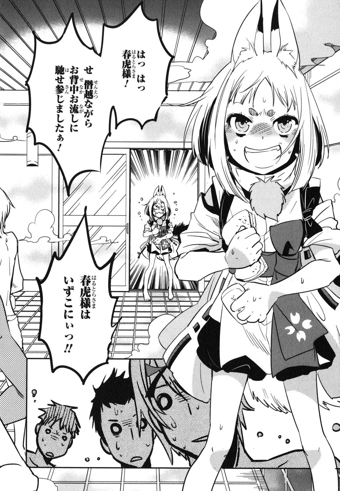 Tokyo Ravens - Chapter 33 - Page 28