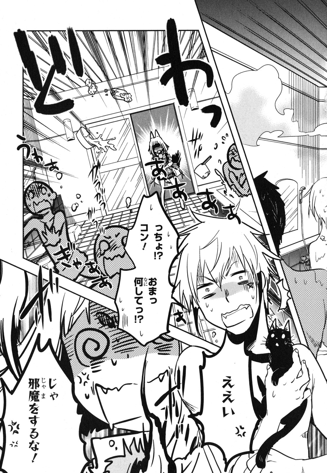 Tokyo Ravens - Chapter 33 - Page 29