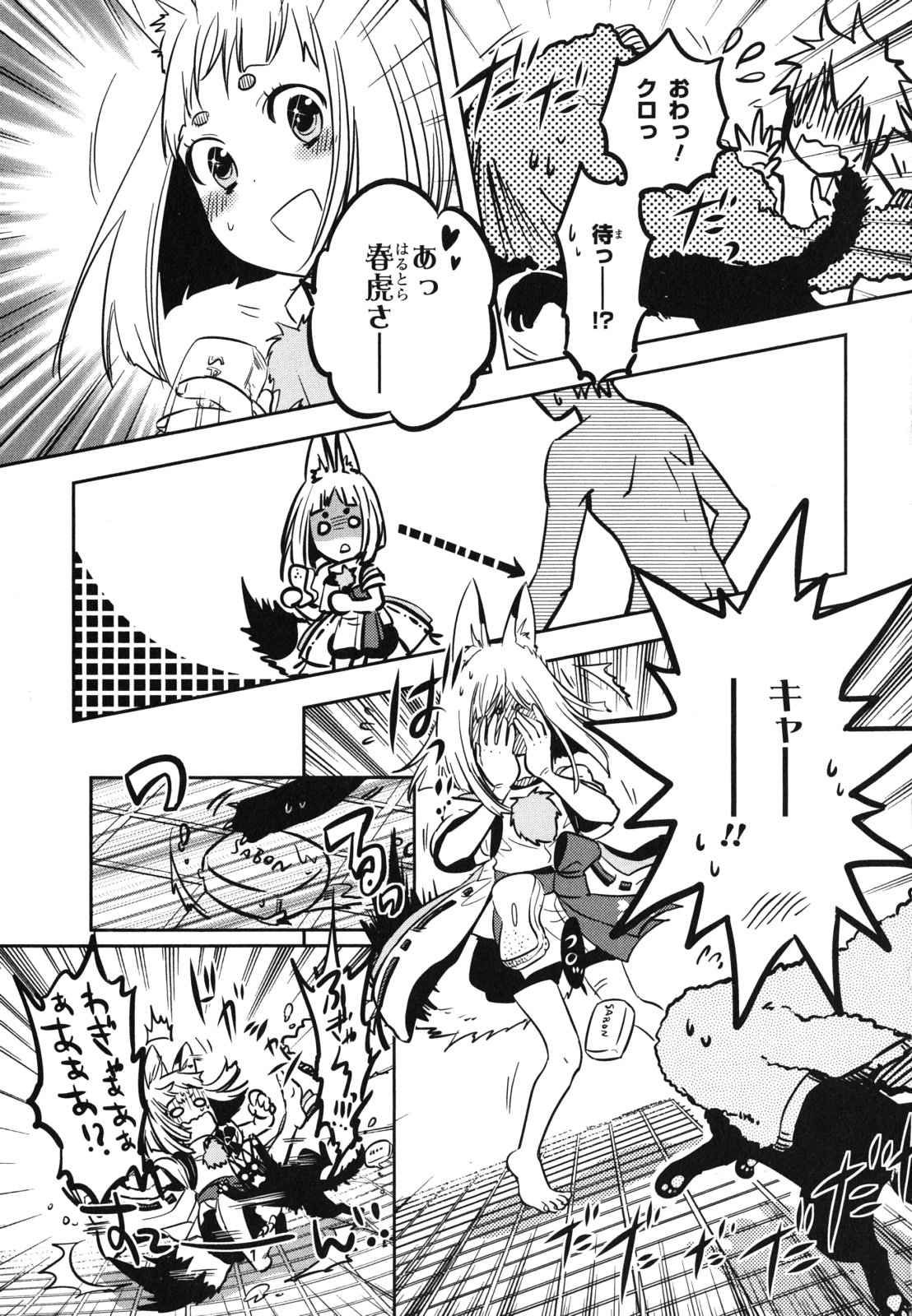 Tokyo Ravens - Chapter 33 - Page 31