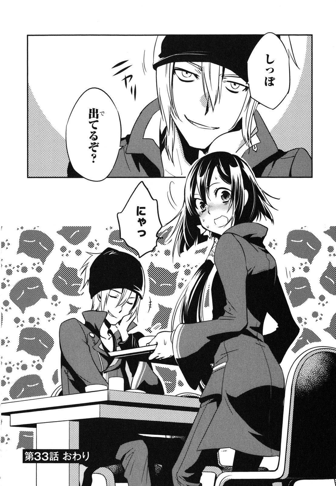 Tokyo Ravens - Chapter 33 - Page 38