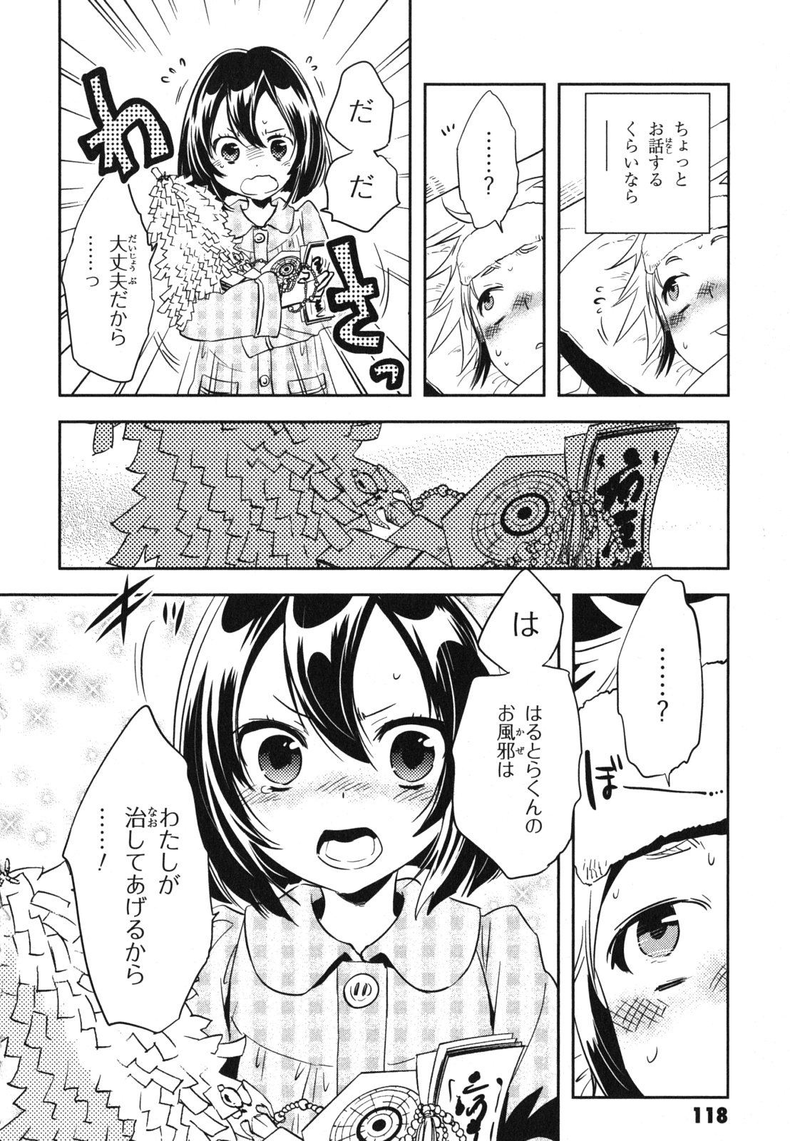 Tokyo Ravens - Chapter 34 - Page 2