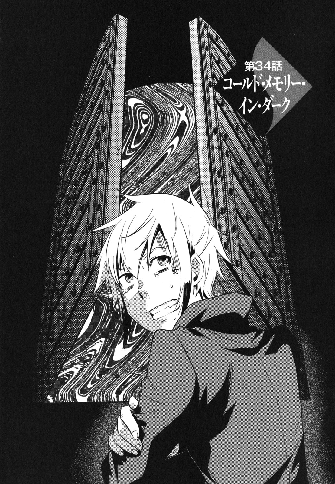 Tokyo Ravens - Chapter 34 - Page 3