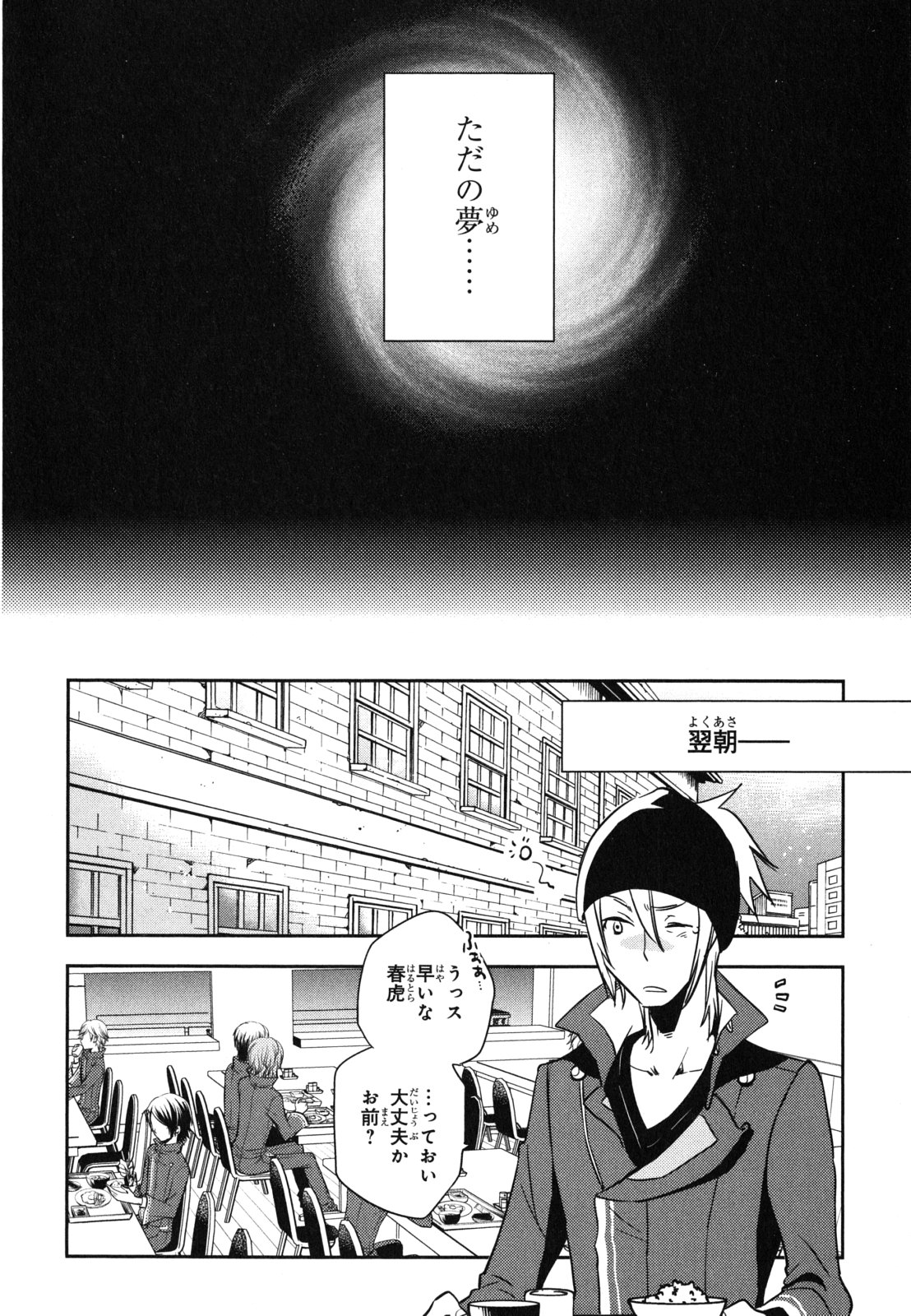 Tokyo Ravens - Chapter 34 - Page 36