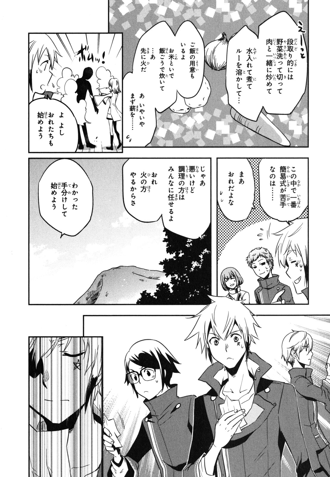 Tokyo Ravens - Chapter 35 - Page 13