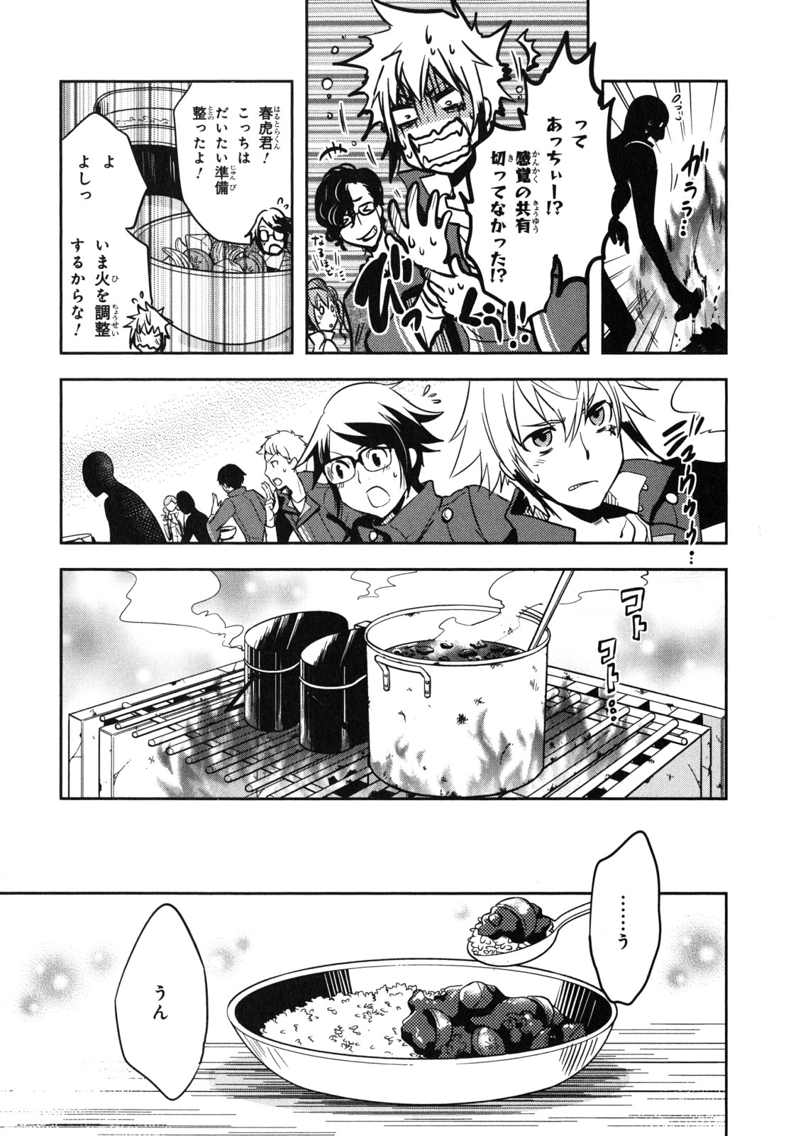 Tokyo Ravens - Chapter 35 - Page 24