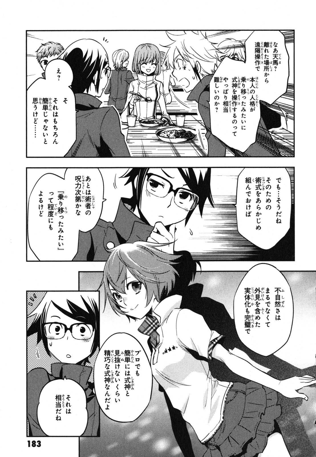 Tokyo Ravens - Chapter 35 - Page 27