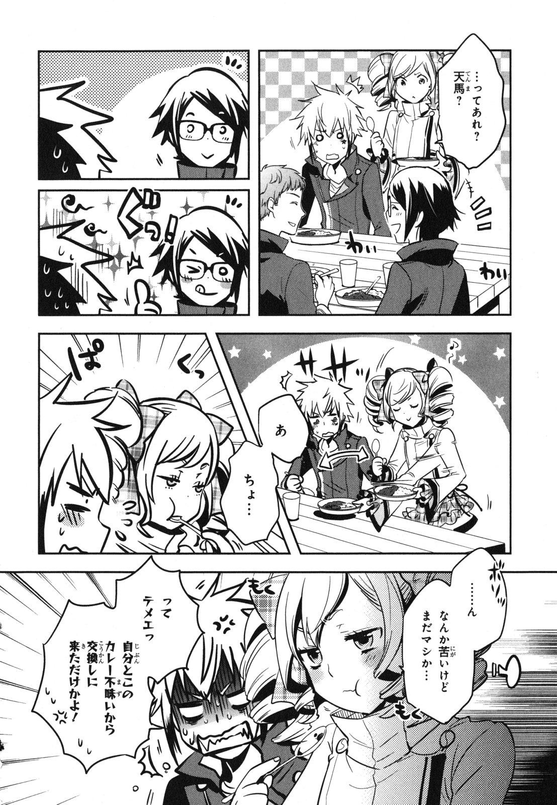 Tokyo Ravens - Chapter 35 - Page 30