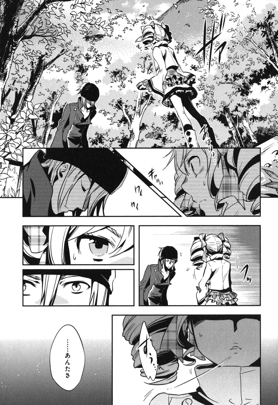 Tokyo Ravens - Chapter 36 - Page 18