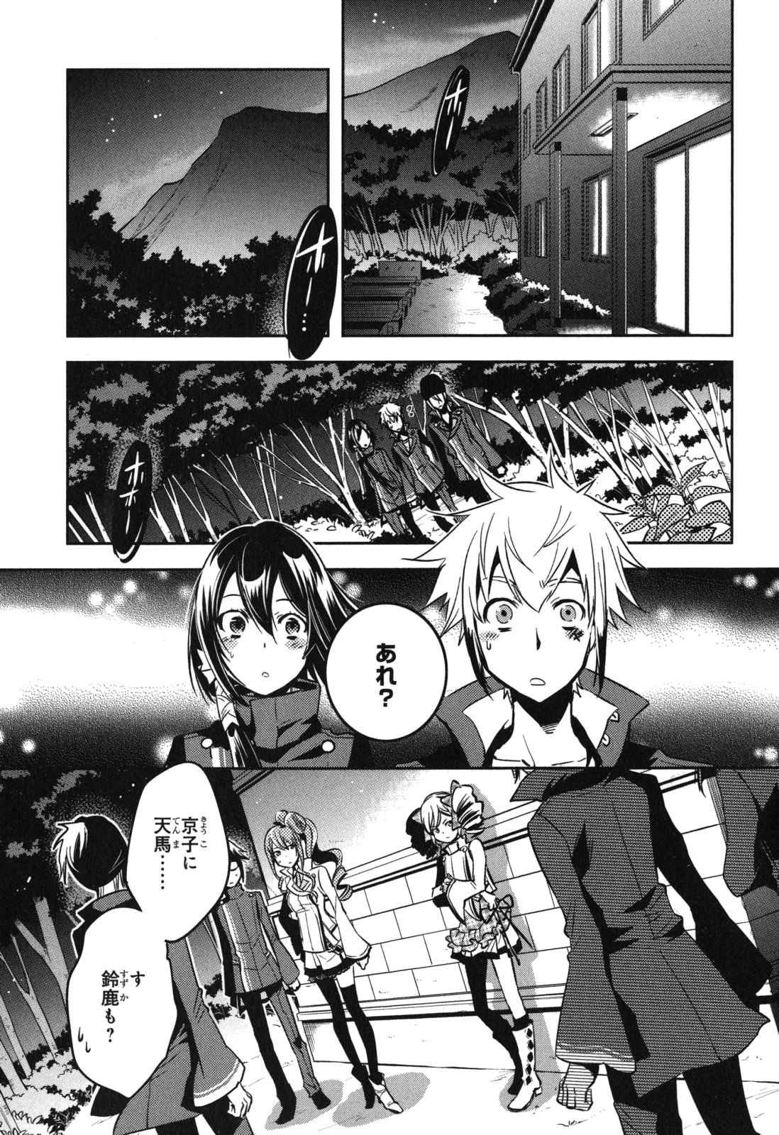 Tokyo Ravens - Chapter 36 - Page 34
