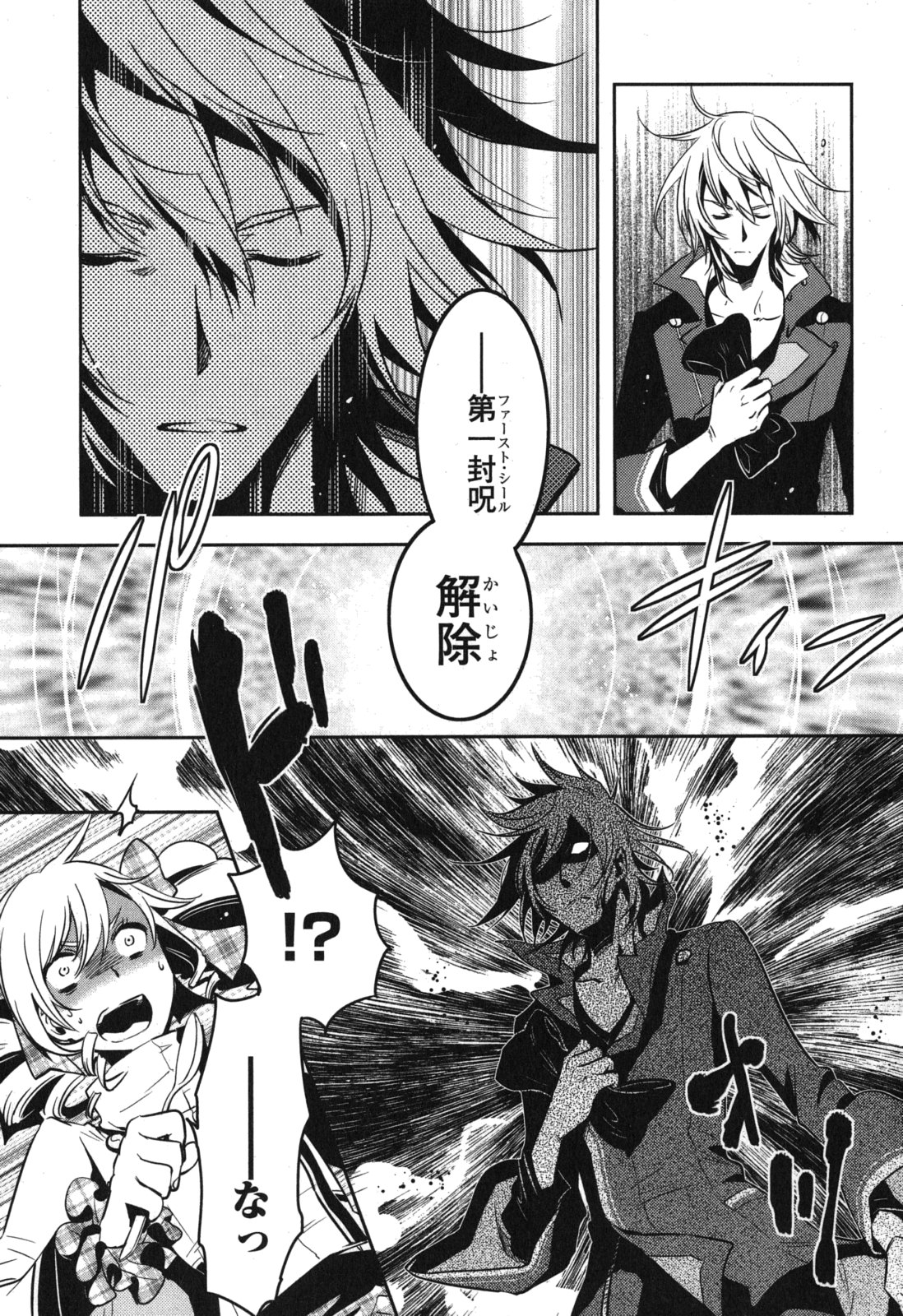 Tokyo Ravens - Chapter 36 - Page 8