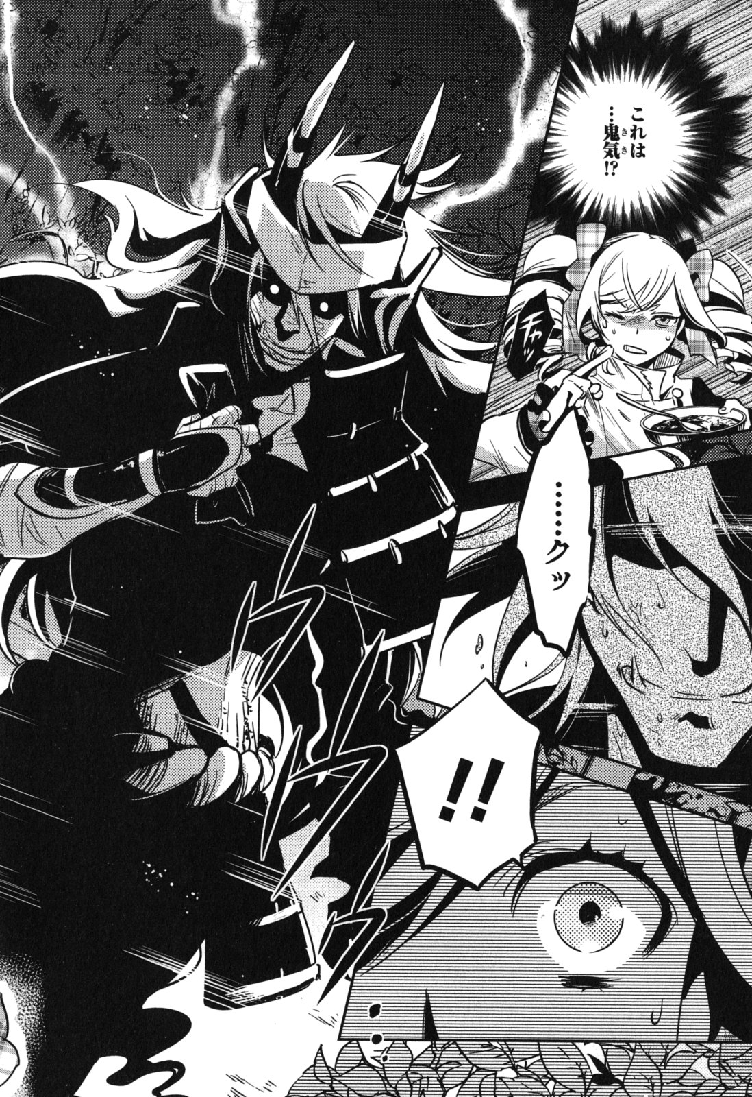 Tokyo Ravens - Chapter 36 - Page 9