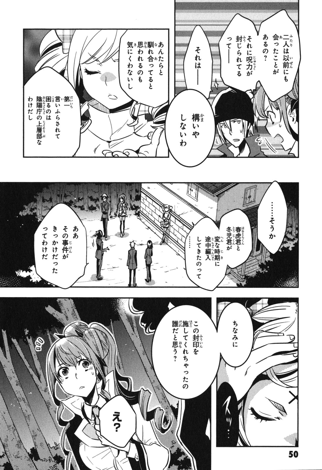 Tokyo Ravens - Chapter 37 - Page 12