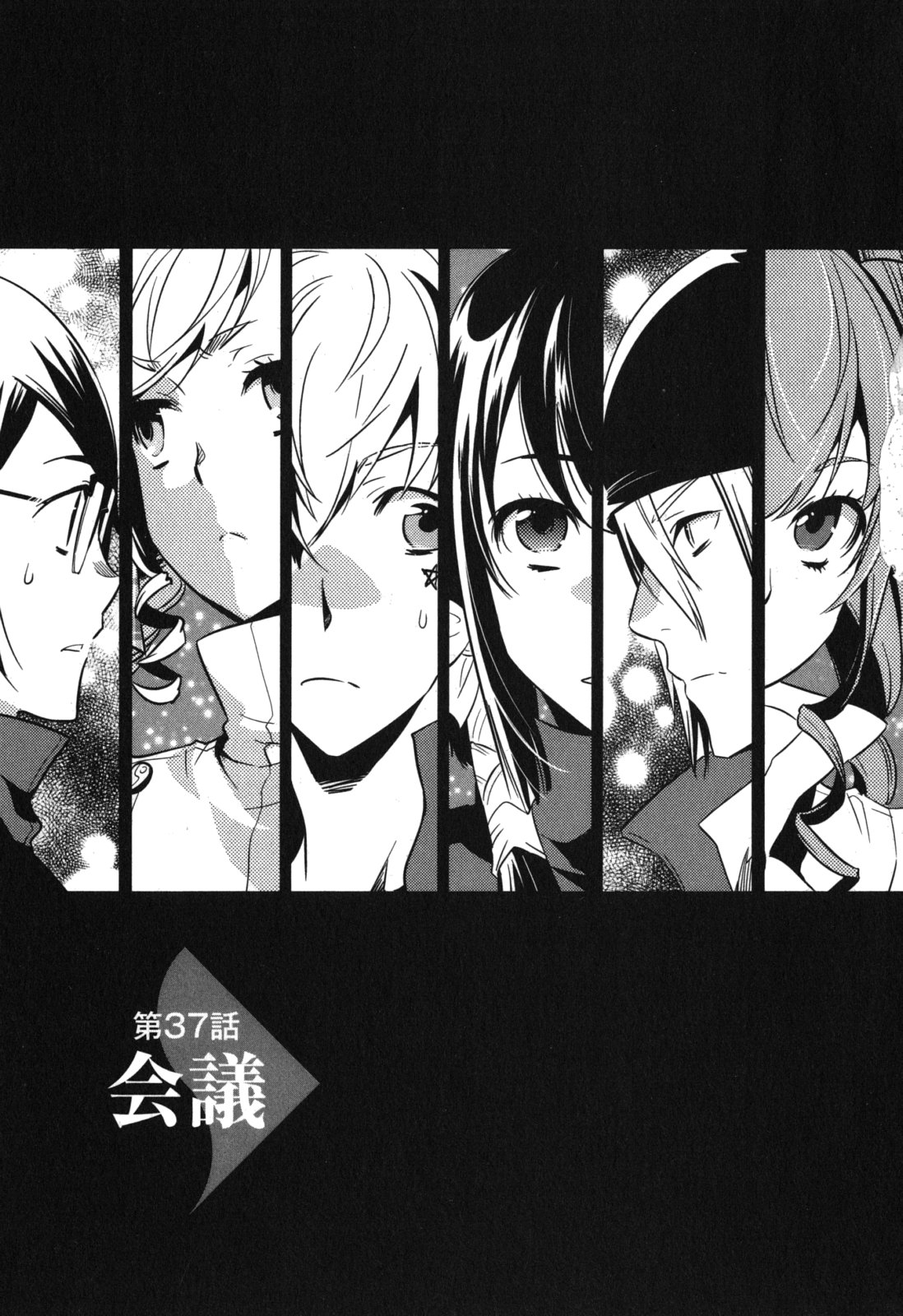 Tokyo Ravens - Chapter 37 - Page 3