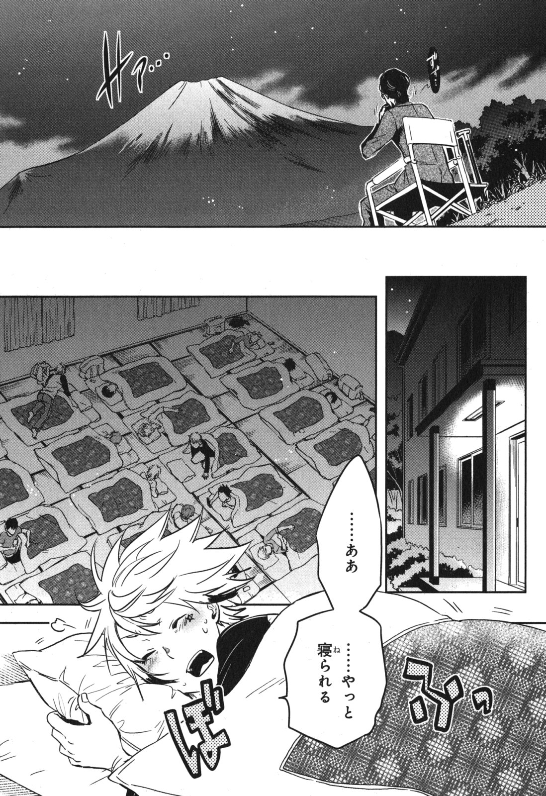 Tokyo Ravens - Chapter 38 - Page 18