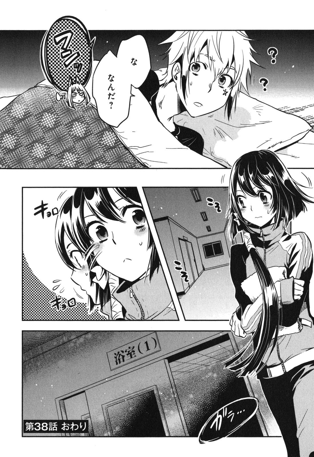 Tokyo Ravens - Chapter 38 - Page 24