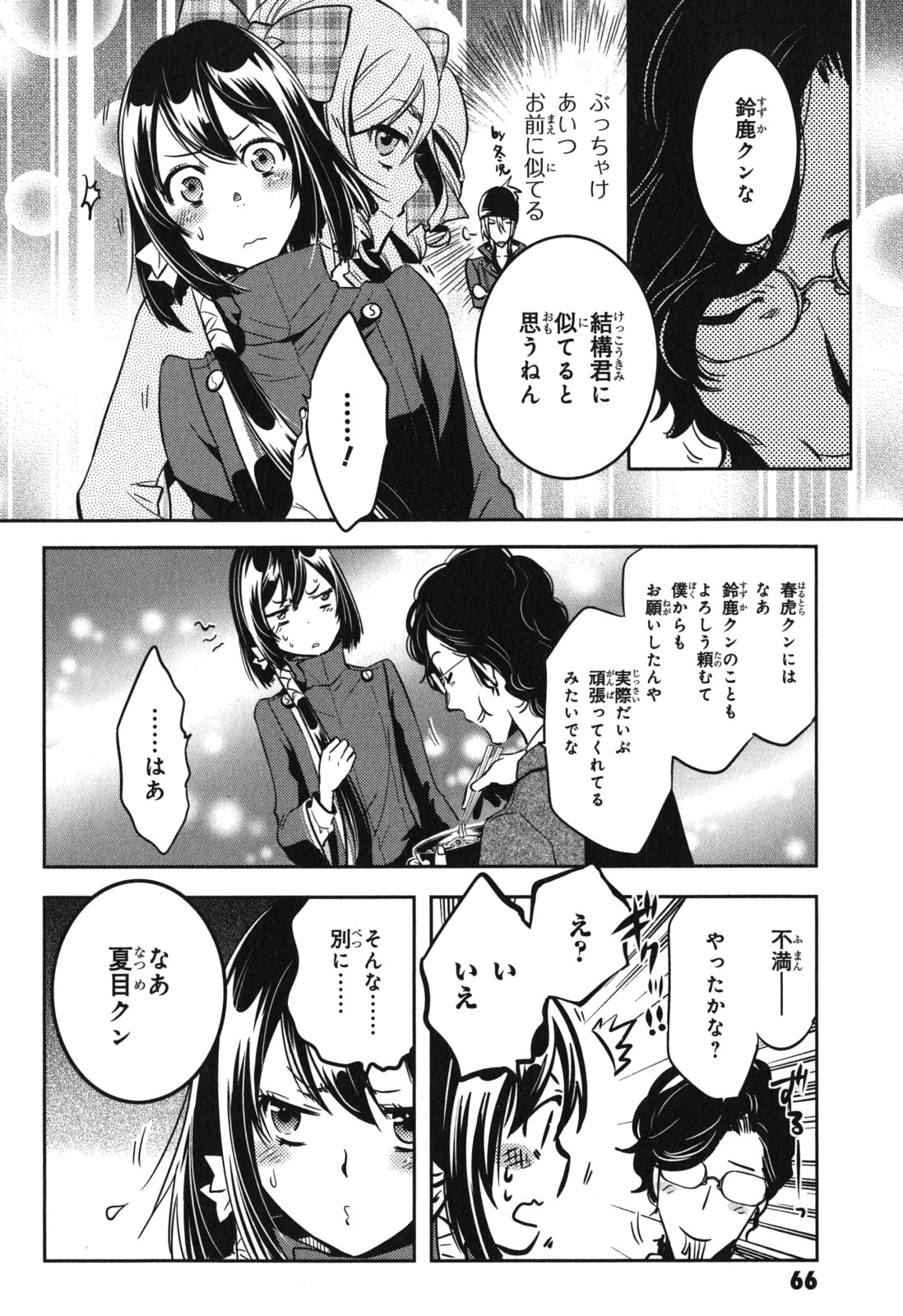 Tokyo Ravens - Chapter 38 - Page 4